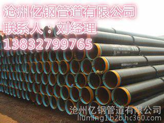 環(huán)氧煤瀝青防腐鋼管廠家價(jià)格與產(chǎn)品詳情——滄州億鋼管道